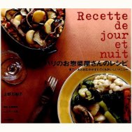 Délices à table | 料理研究家 上野万梨子オフィシャルサイト 