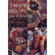 Délices à table | 料理研究家 上野万梨子オフィシャルサイト 