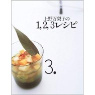 Profile & Books | 料理研究家 上野万梨子オフィシャルサイト